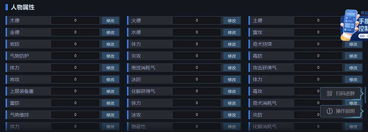 《臥龍：蒼天隕落》一修大師修改器使用說明