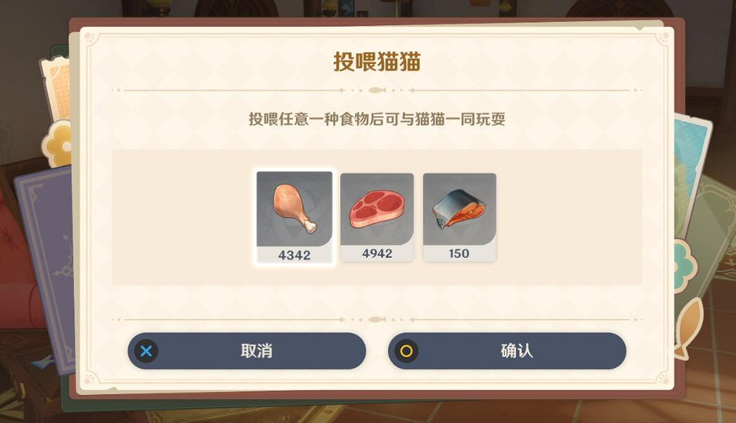 《原神》4.5茸茸城堡大喵險第一天過關攻略 《原神》4.5茸茸城堡大喵險第一天過關攻略