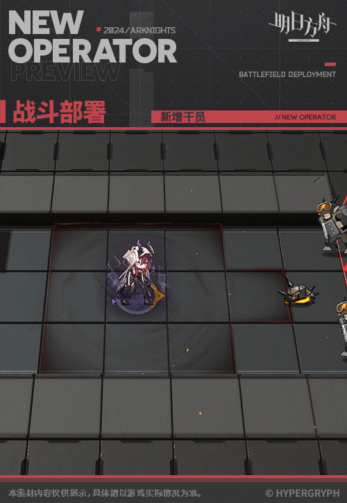 《明日方舟》阿斯卡綸幹員介紹