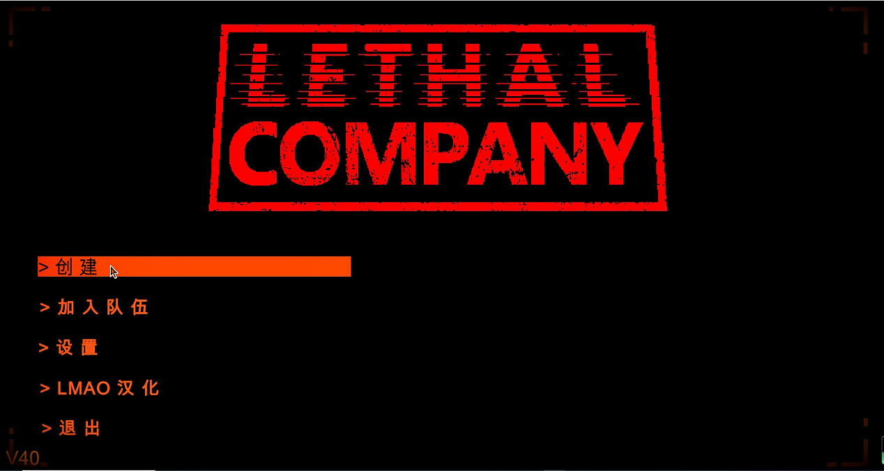 《致命公司/Lethal Company》對戰平台連線教學