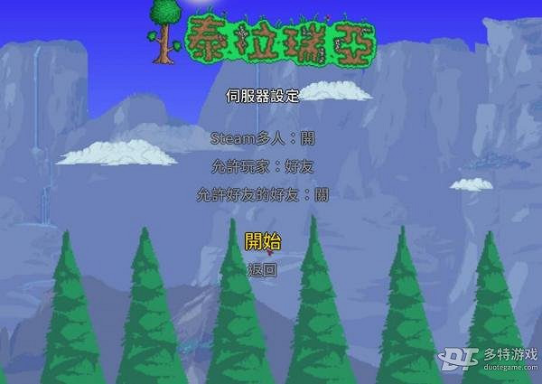 《泰拉瑞亞》V1.4.0.5中文免安裝綠色硬碟版+對戰平台區域網路連線教學
