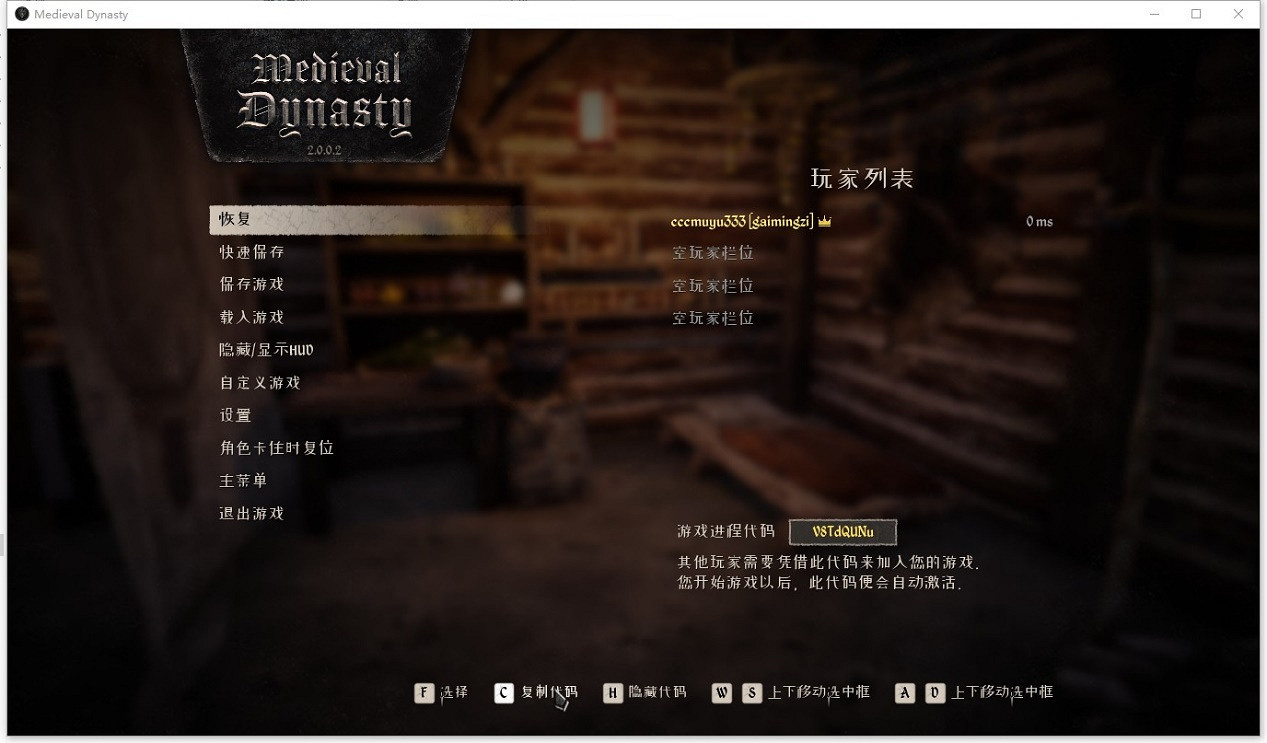 《中世紀王朝》對戰平台連線教學