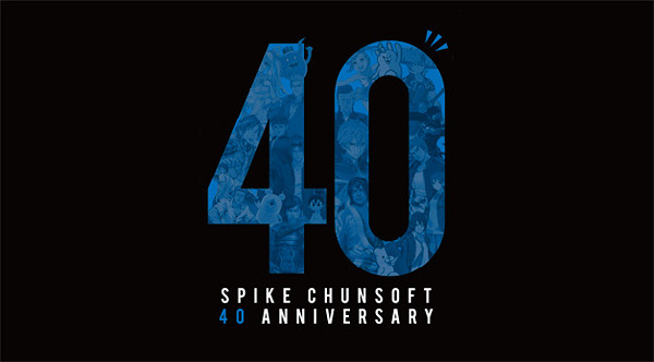 《彈丸論破》《AI:夢境檔案》開發商成立40周年紀念 《彈丸論破》《AI:夢境檔案》開發商成立40周年紀念