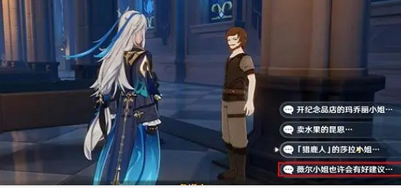 《原神》驚喜大禮委托任務攻略