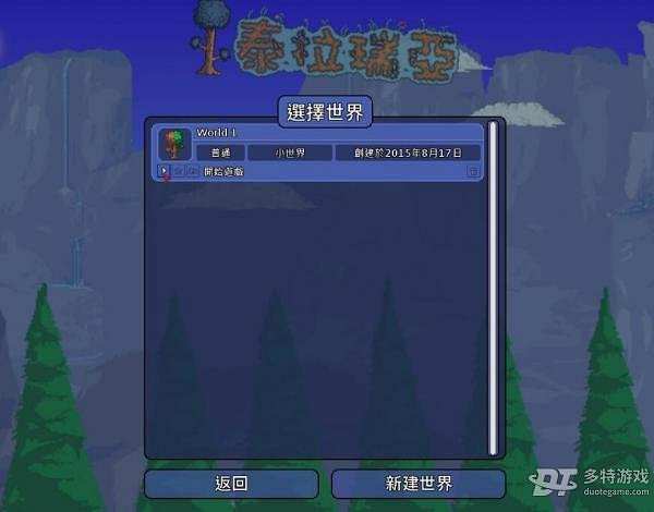 《泰拉瑞亞》V1.4.0.5中文免安裝綠色硬碟版+對戰平台區域網路連線教學