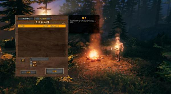 《Valheim英靈神殿》中文免安裝硬碟版+區域網路連線教學 《Valheim英靈神殿》中文免安裝硬碟版+區域網路連線教學