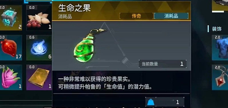 《幻獸帕魯》貝菈露潔掉落獎勵介紹 《幻獸帕魯》貝菈露潔掉落獎勵介紹