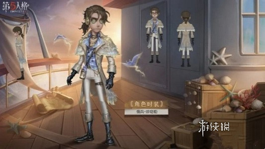 第五人格第三十二賽季精華2皮膚介紹 第五人格第三十二賽季精華2皮膚介紹