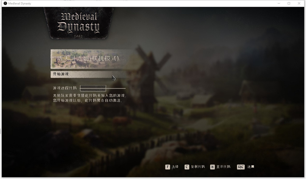 《中世紀王朝》對戰平台連線教學