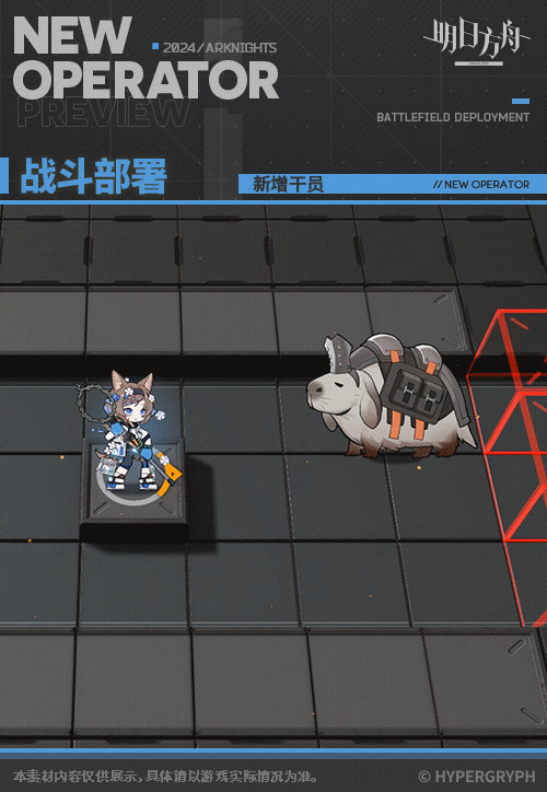 《明日方舟》阿羅瑪幹員介紹