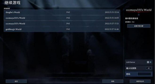 《吸血鬼崛起(V Rising)》中文免安裝硬碟版+區域網路連線教學