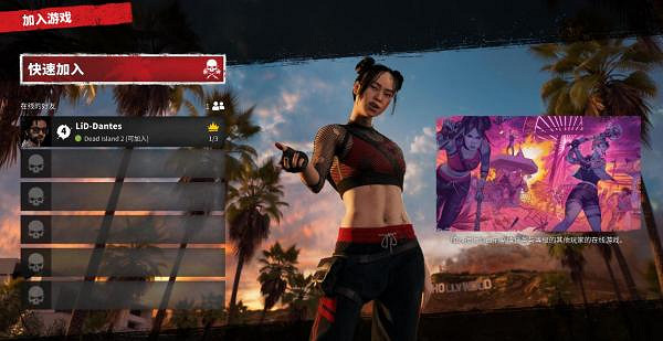 《死亡島2》中文免安裝連線版+區域網路連線教學