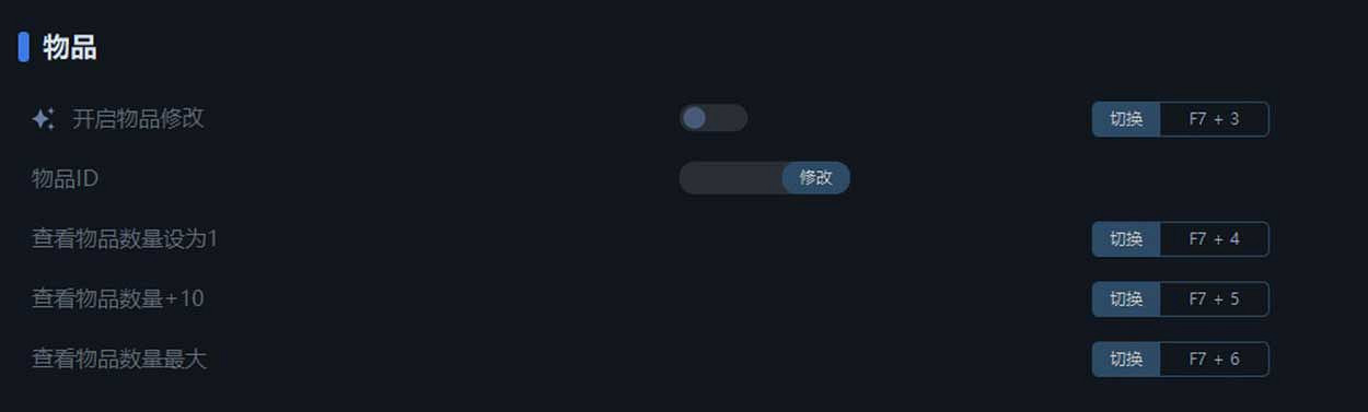 《大俠立誌傳》一修大師修改器使用說明