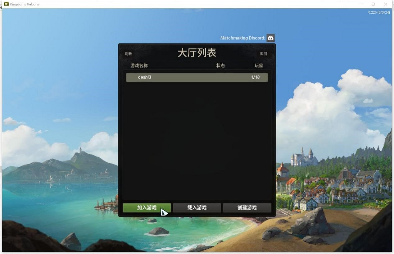 《王國重生》對戰平台連線教學