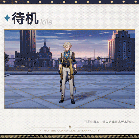 《崩壞：星穹鐵道》“砂金”角色前瞻 新光錐情報