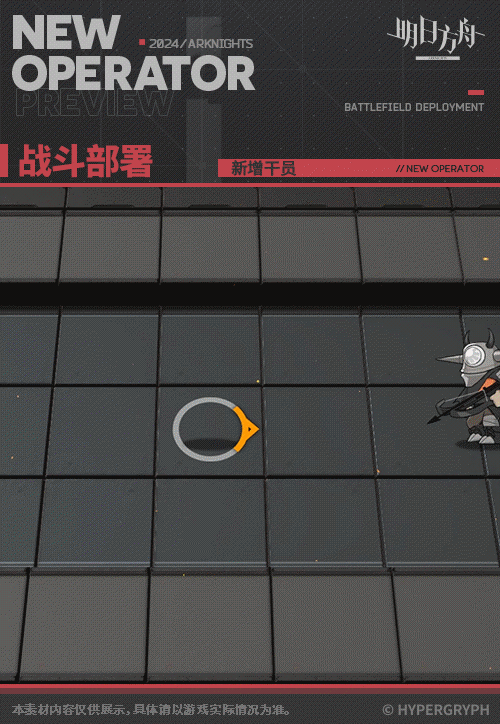 《明日方舟》阿斯卡綸幹員介紹