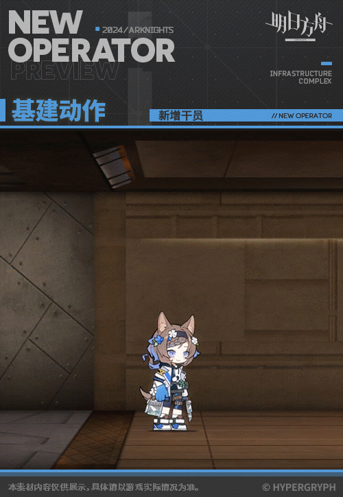 《明日方舟》阿羅瑪幹員介紹