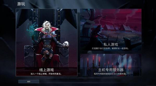 《吸血鬼崛起(V Rising)》中文免安裝硬碟版+區域網路連線教學