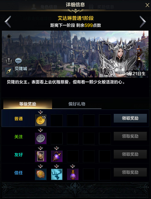 《命運方舟》2024年3月13日更新公告一覽