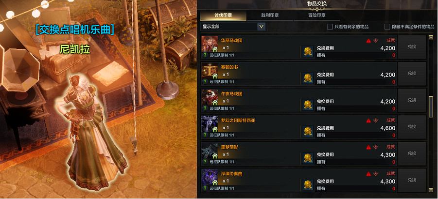 《命運方舟》2024年1月31日更新公告一覽