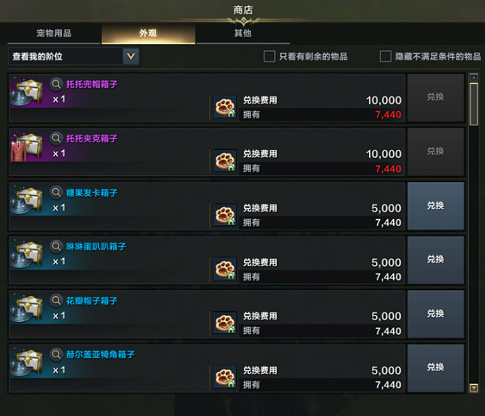 《命運方舟》2024年3月13日更新公告一覽