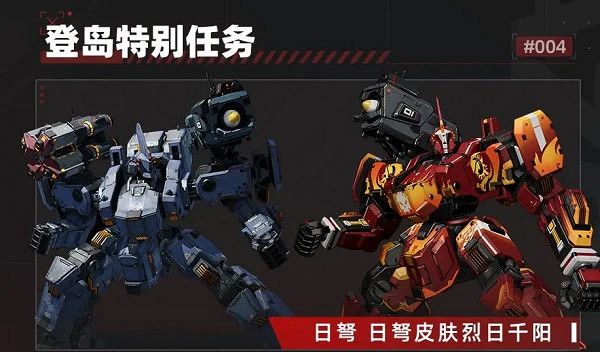 鋼嵐公測福利介紹 鋼嵐公測福利介紹