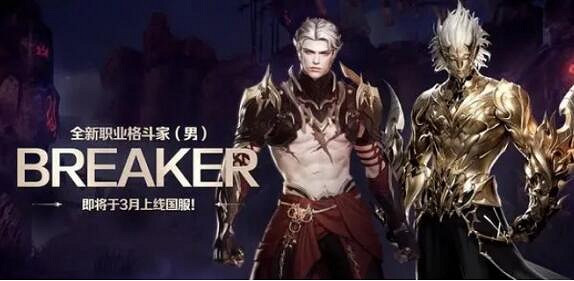 《命運方舟》2024新職業武神上線時間