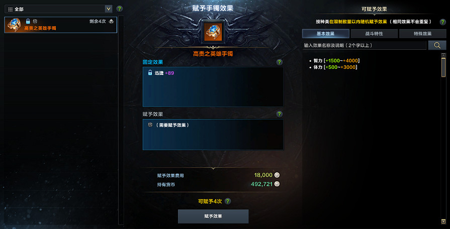 《命運方舟》2024年1月31日更新公告一覽