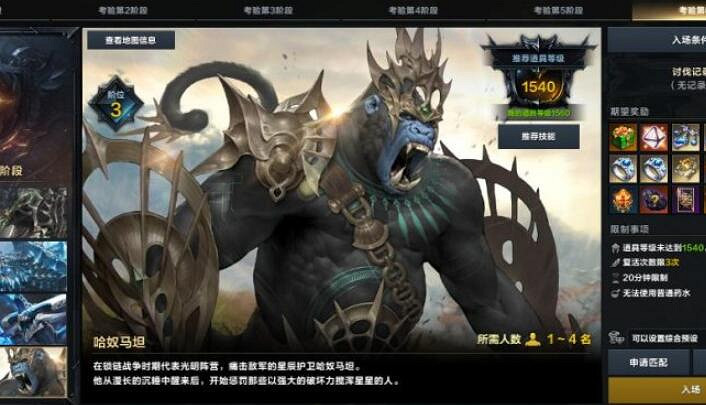 《命運方舟》哈努瑪坦打法攻略