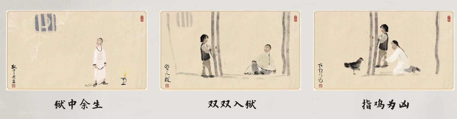 《山河旅探》結局圖鑒總覽 《山河旅探》結局圖鑒總覽