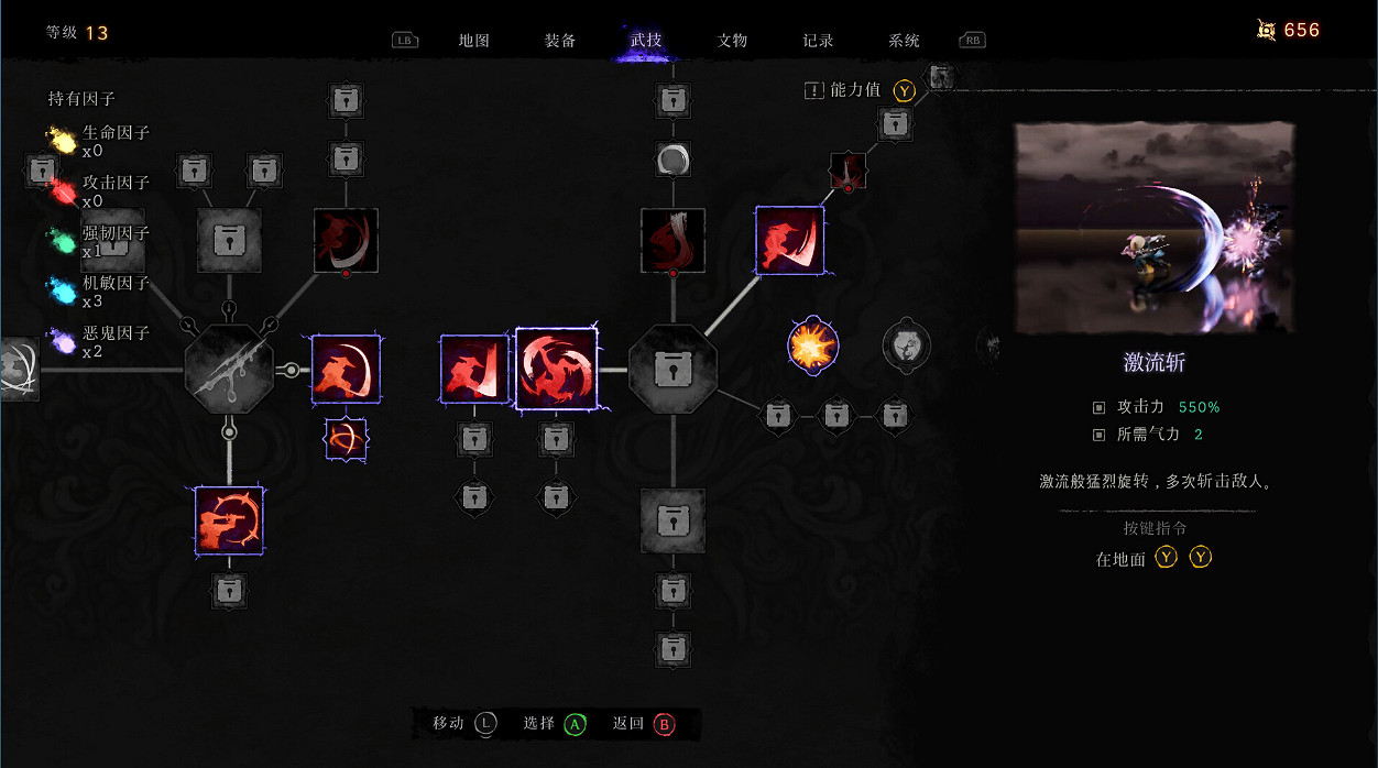 華麗動作的橫向卷軸動作冒險遊戲《笠鬼》正式上線