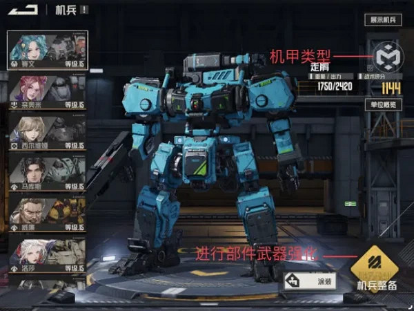 鋼嵐武器獲得方法 鋼嵐武器獲得方法