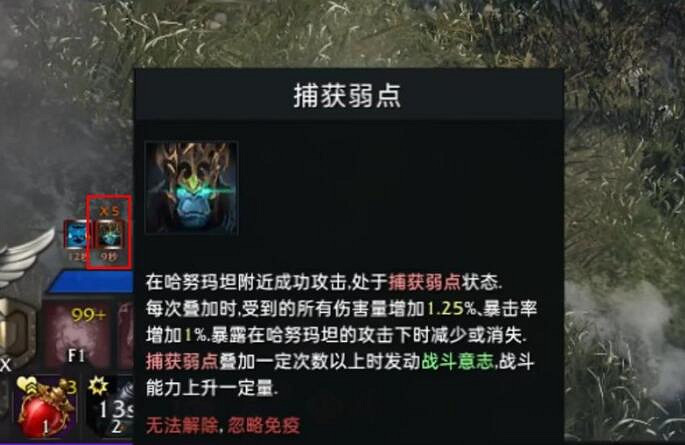 《命運方舟》哈努瑪坦打法攻略