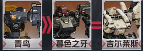 《鋼嵐》初始機師機甲推薦 《鋼嵐》初始機師機甲推薦