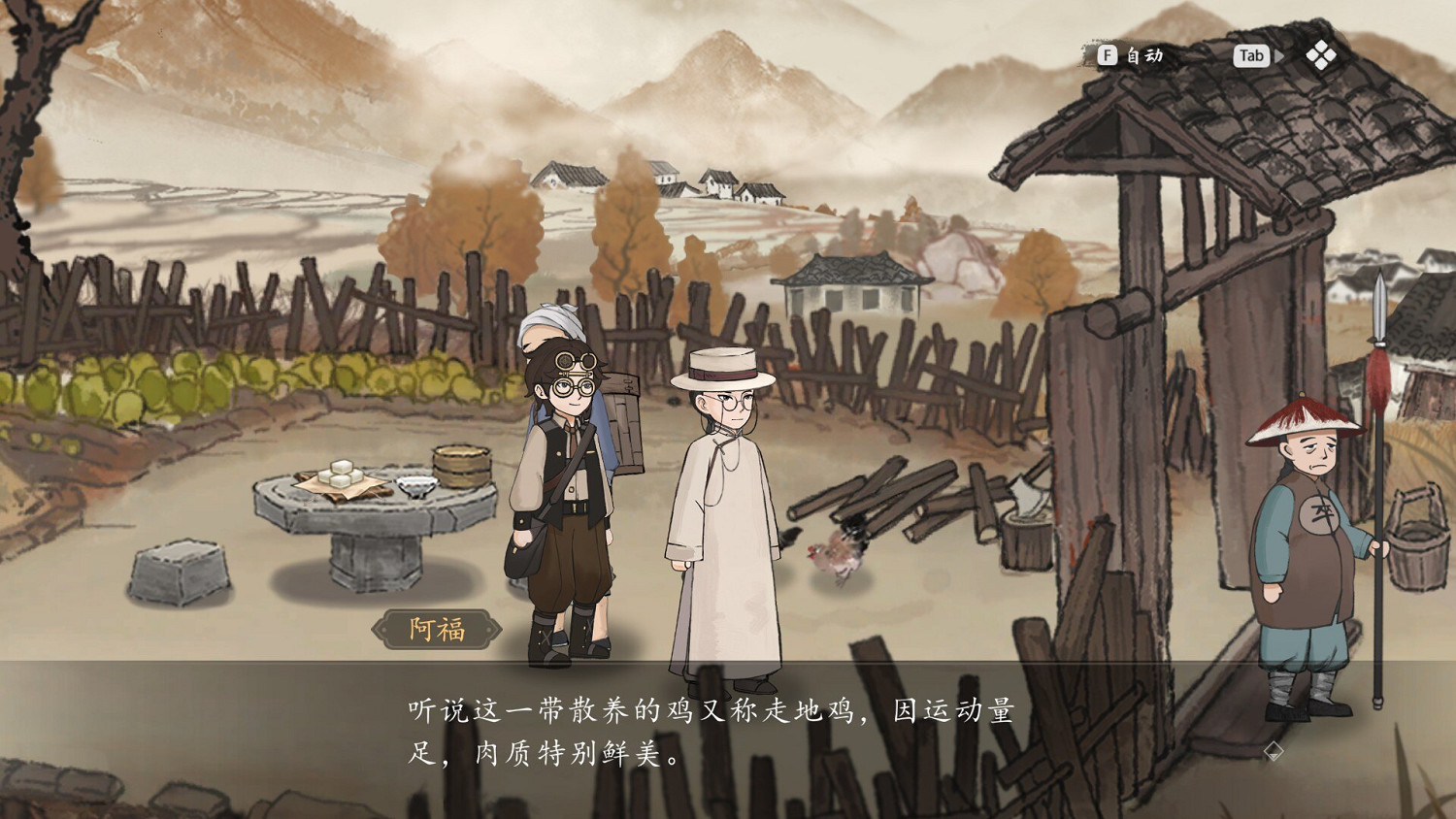 《山河旅探》偵探的獻身成就攻略