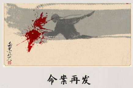 《山河旅探》第四章全結局一覽 《山河旅探》第四章全結局一覽