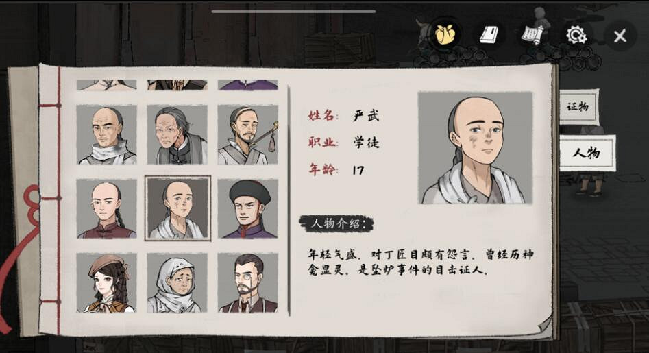 《山河旅探》人物介紹大全 角色立繪一覽