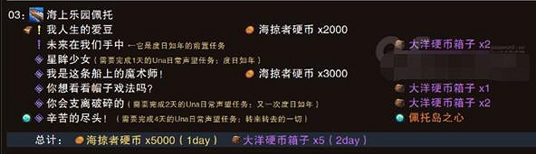 《命運方舟》海掠者硬幣兌換方法介紹