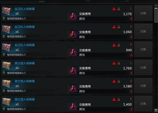 《命運方舟》夢幻材料一覽