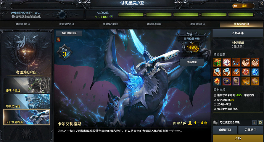 《命運方舟》2024年1月31日更新公告一覽