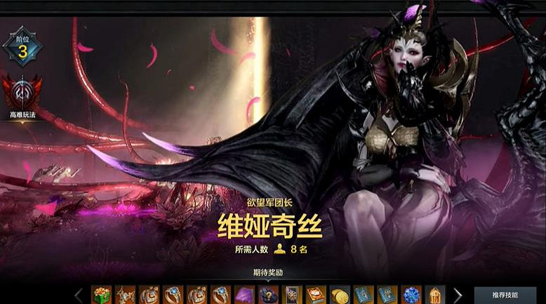 《命運方舟》魅魔指引任務介紹