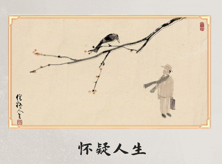 《山河旅探》第四章全結局一覽 《山河旅探》第四章全結局一覽