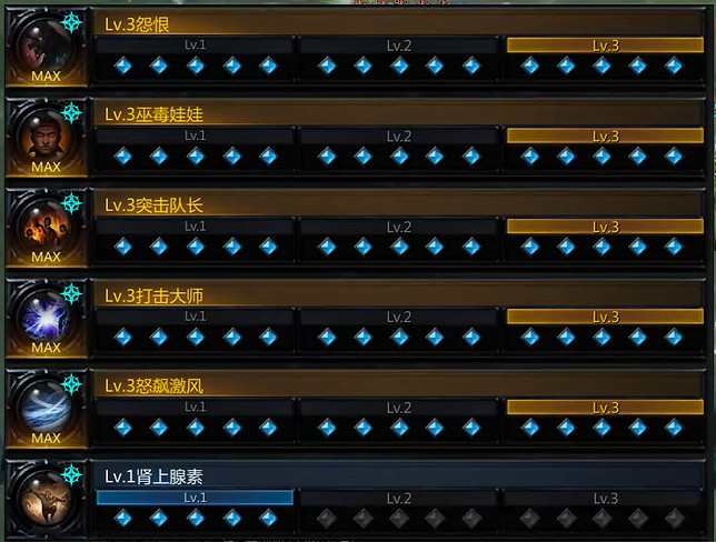 《命運方舟》幻雨技能加點刻印搭配分享