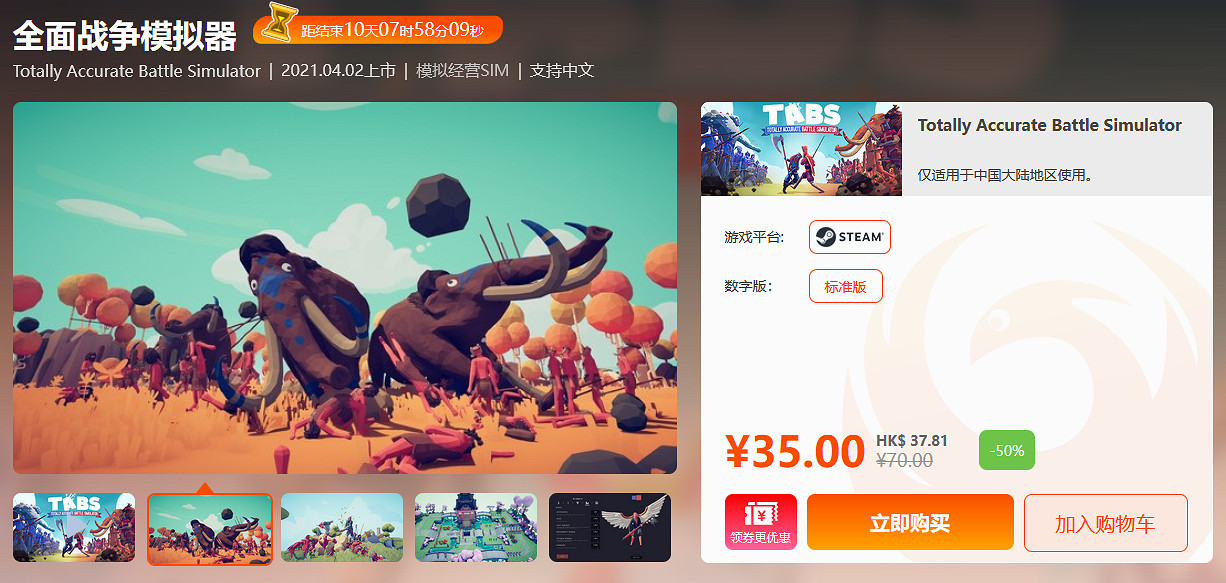 限時閃促！《零：月蝕的假面》《山門與幻境》破史低