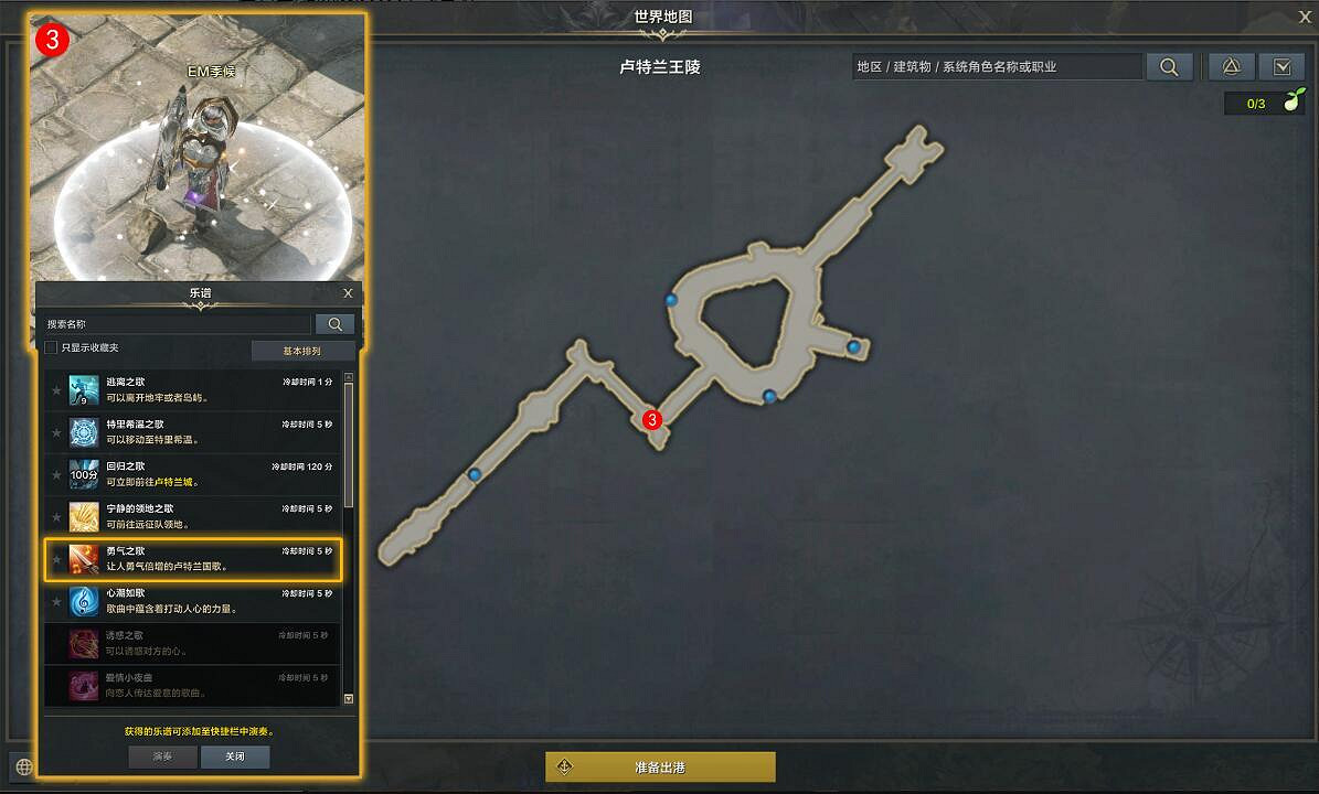 《命運方舟》戰士的誓約任務流程攻略