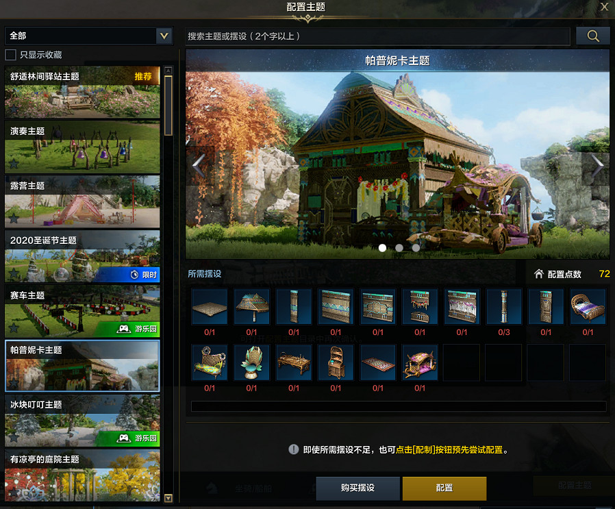 《命運方舟》2024年3月13日更新公告一覽