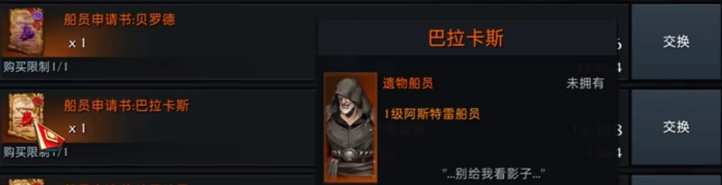 《命運方舟》阿斯特雷伊船員推薦一覽 《命運方舟》阿斯特雷伊船員推薦一覽