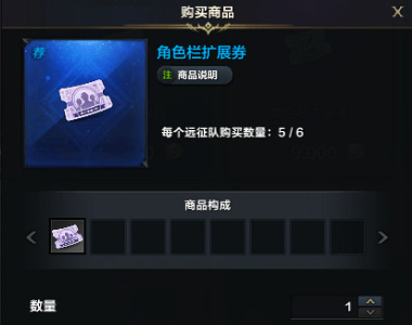 《命運方舟》1月10日系統更新優化介紹