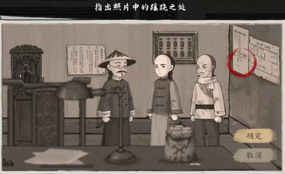 《山河旅探》第三章案件推理攻略 《山河旅探》第三章案件推理攻略