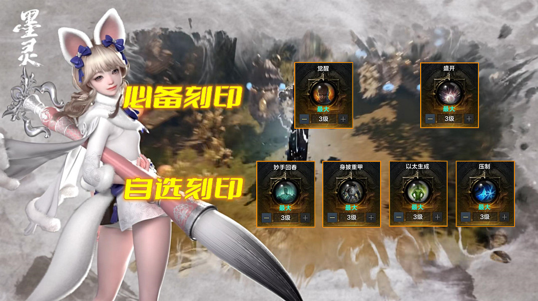 《命運方舟》墨靈卡牌推薦 《命運方舟》墨靈卡牌推薦